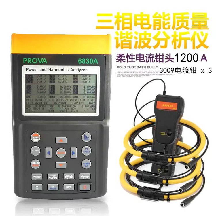 PROVA-6830A 3009\/3007\/3006ǵг