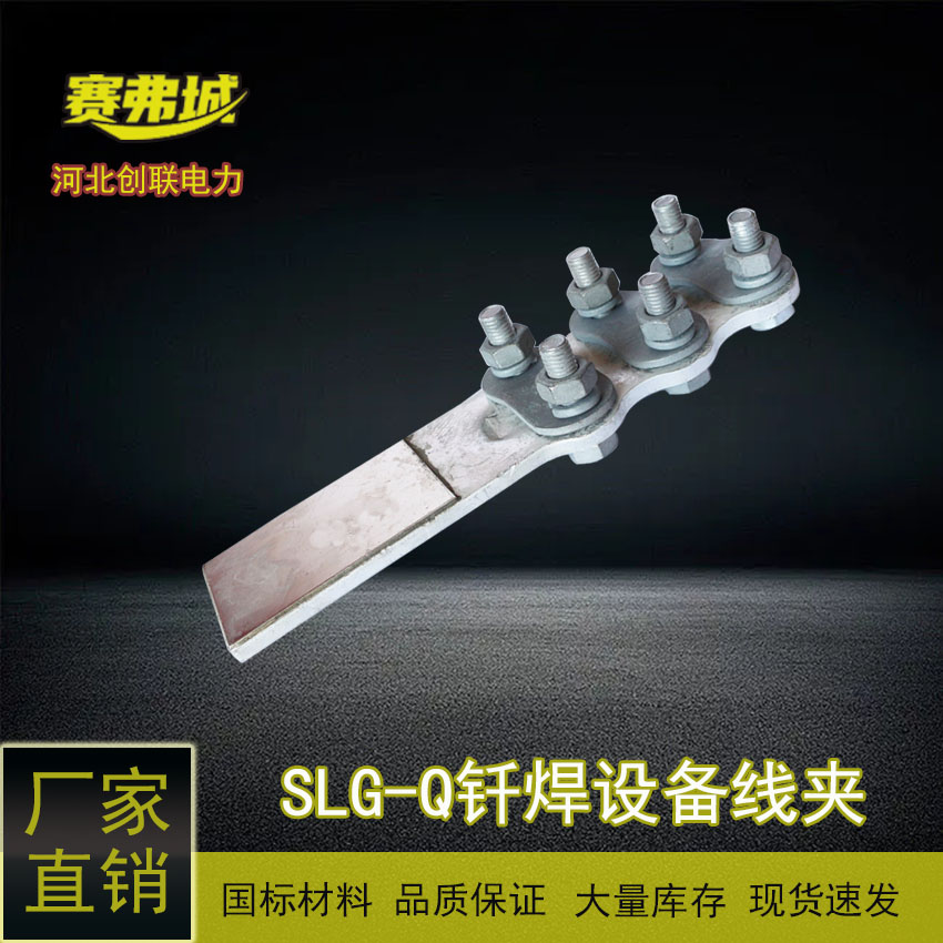 ˨ǥͭ豸߼03090SLGSLG-1-2-3-4