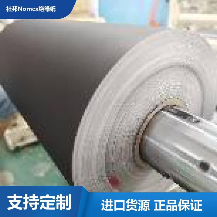 ¯0.61mm256ŵֽȼнǿDup0ntNomexԵֽ