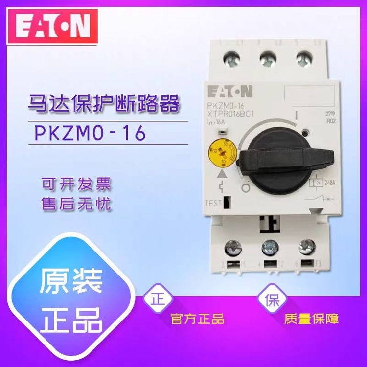 EATON綯ﱣ·PKZM0-1610-16AԭװƷ
