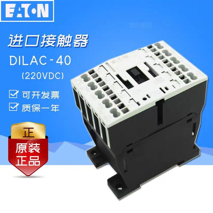 EATONֱӴʽ̵DILAC-40(220VDC)MOELLERϵ