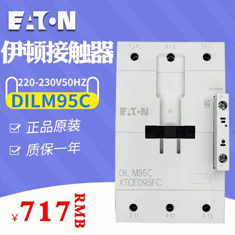 EATONӴDILM95C95A220-230V50HZֻ
