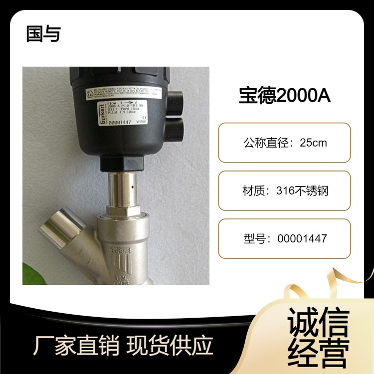 burkert2000AλͨDN15DN25PN16000014471488