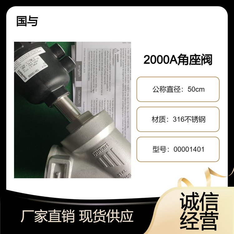 14012000ϵ͸²λͨburkert00001401