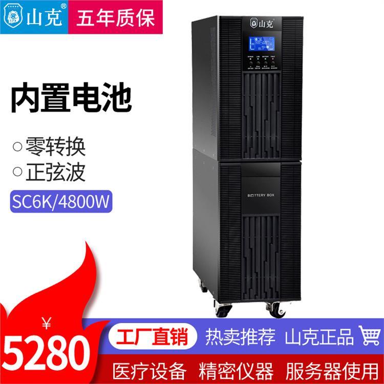 UPSԴSC6Kõ6KVA\/4800Wʽת