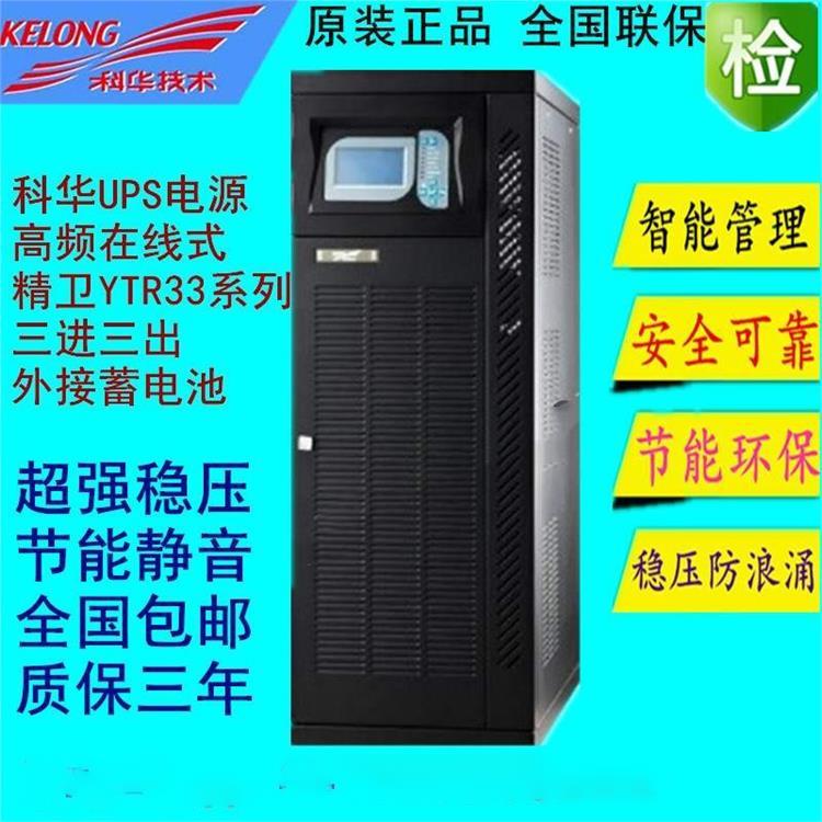 UPSYTR3340ʽ40KVA32KWӵͣ籸õԴ