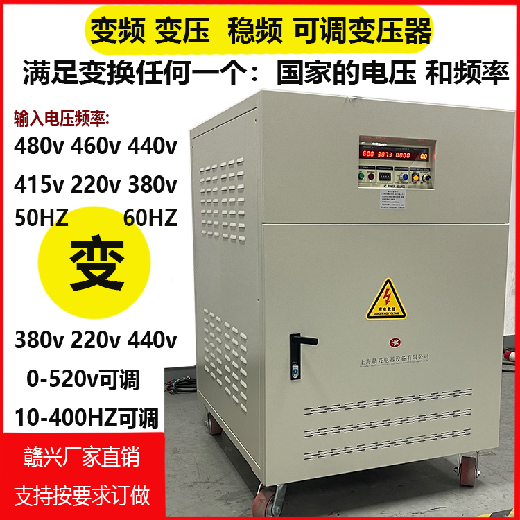 ڹˮ480v440v460v60HZת380v50HZƵѹ100kva