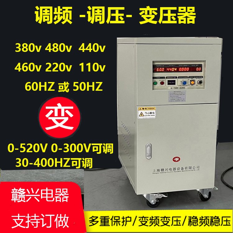 ڵ380v50HZת60HZ0-520vɵ45kva100kvaƵѹ