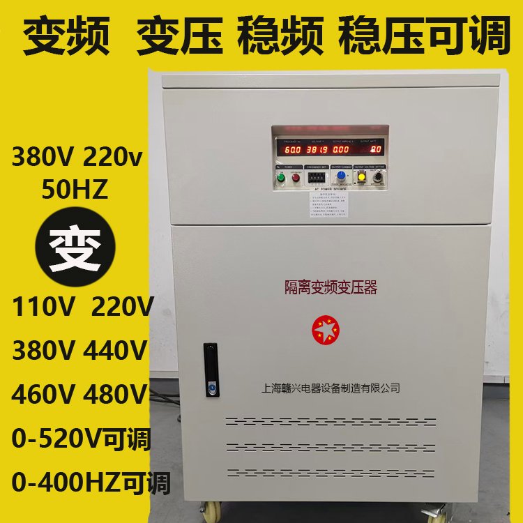 ڵ380v50HZת440v480v60HZƵѹ100kva200kva