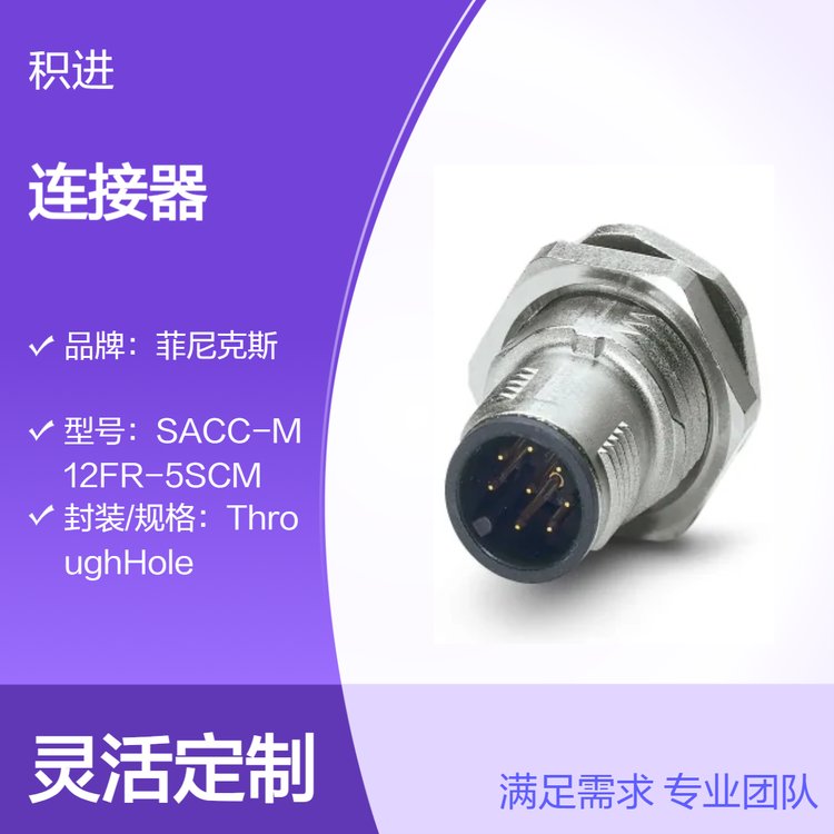 1542758˹SACC-DSI-MS-8CON-L180SCO
