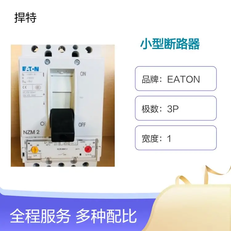 EATONPL9-C2\/2-DCҵֶ·ȴʽ©籣220V