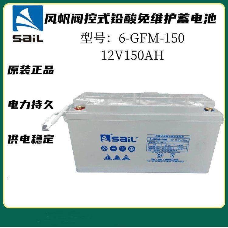 緫6-GFM-150Ǧά12V150AHվUPSҵܵƿ