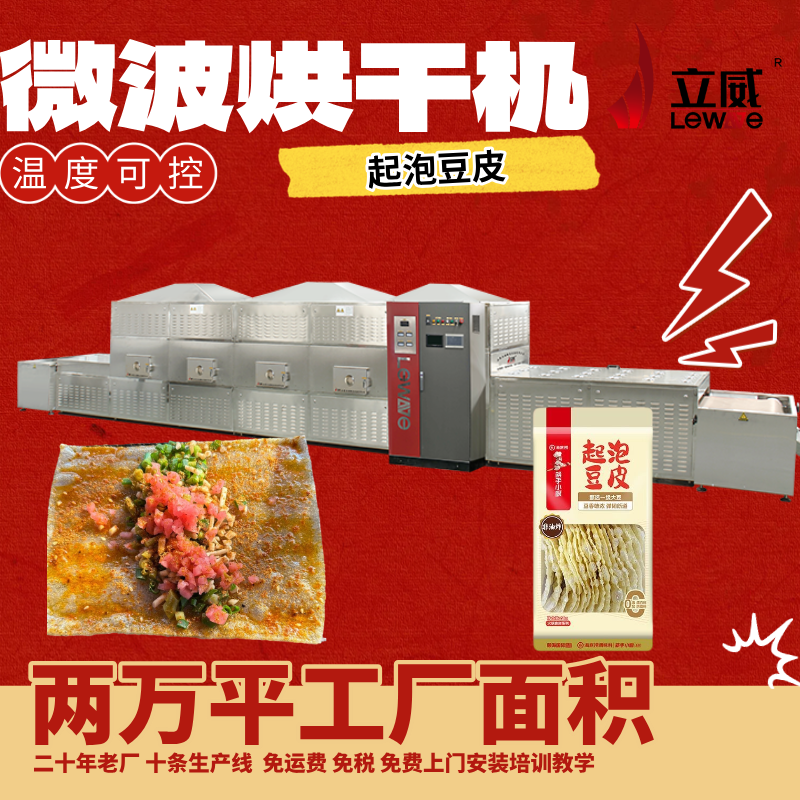 ݶƤ΢豸Ʒ컯ɱ豸΢ɱ컯豸