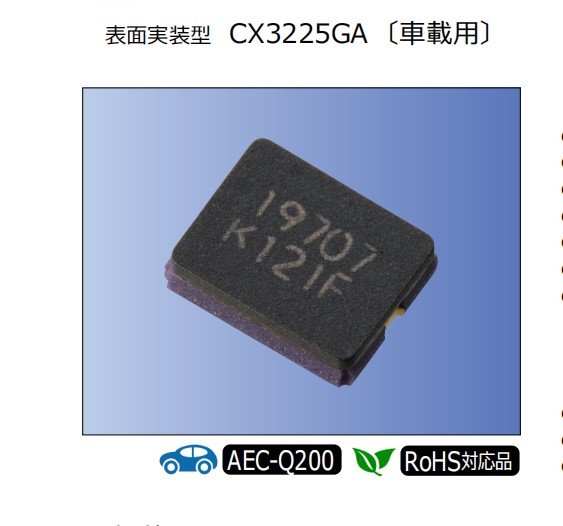 CX3225GA40000D0PTVZ1KyoceraɾCX3225GAͯ豸