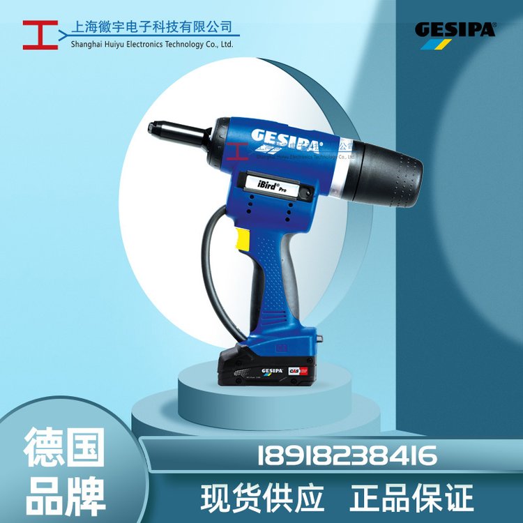 Gesipa綯íǹiBIRDPRO1679681167968216796831679684