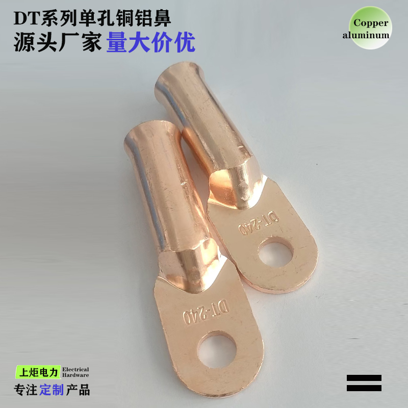 Ͼţרȿ׷ˮͭDTѹͭնͷDT240-10