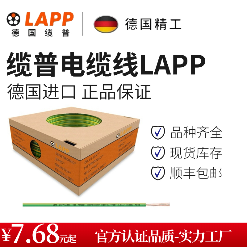 ڵ¹LAPPµ2.5ƽCLASSIC1102о޻̶