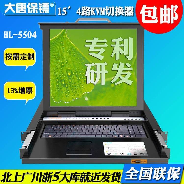 ƱڣDaTangBGHL-5504KVMл154·л4·USBKVM
