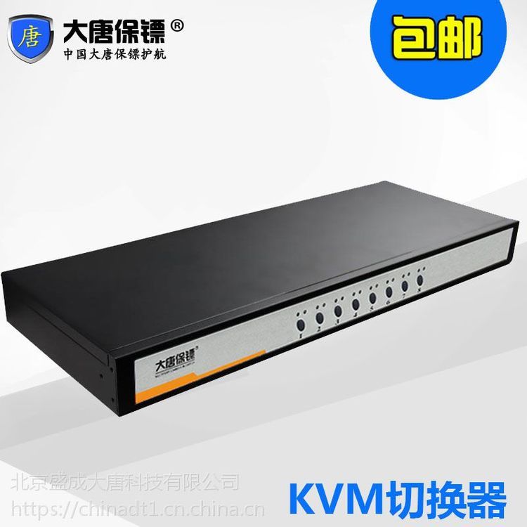 ƱڣDaTangBGHL-5008kvmл8KVMлusb