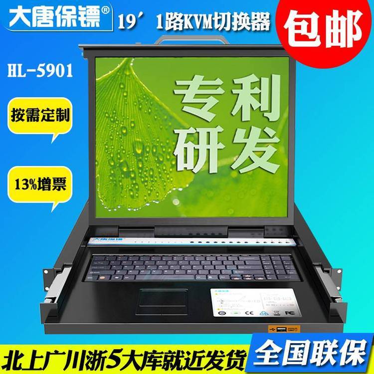 ƱڣDaTangBGHL-5901KVMл191·KVM1·USB
