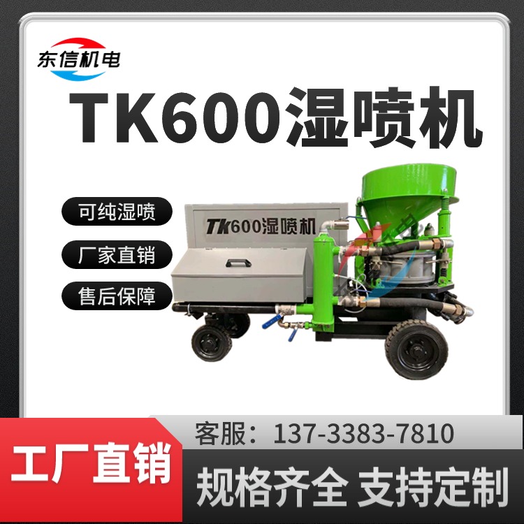 TK600ʪתʽ罬֧罬ʪ֧