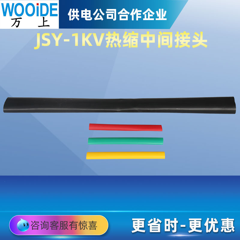 ѹмͷJSY-1KV\/3о10-16mm270-120mm2500-600mm2