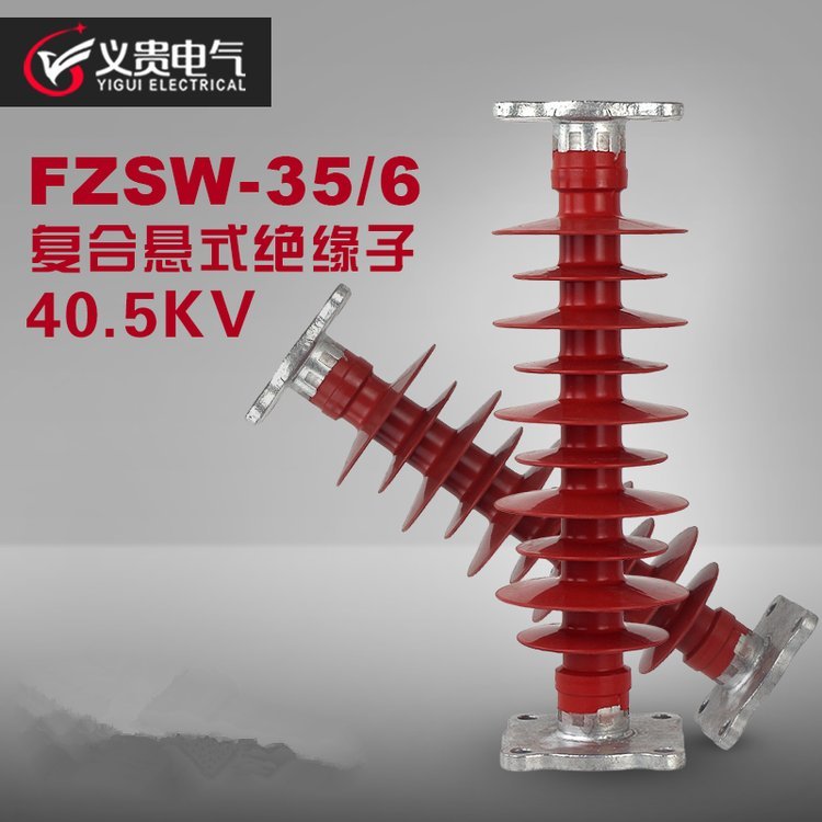 35kv֧ԵFZSW-35\/5Բ÷FZSW-35\/6