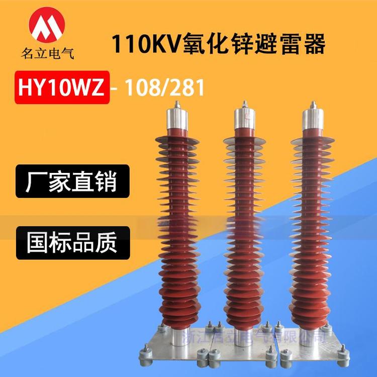 110KVпHY10WX-108\/281·220KV