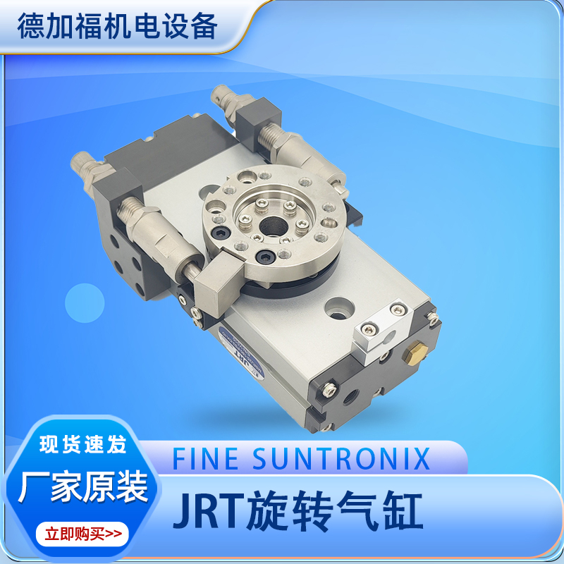 韩国JRT旋转气缸MSRJ25-180-PS3-DA-IDMSRJ25系列厂家原装