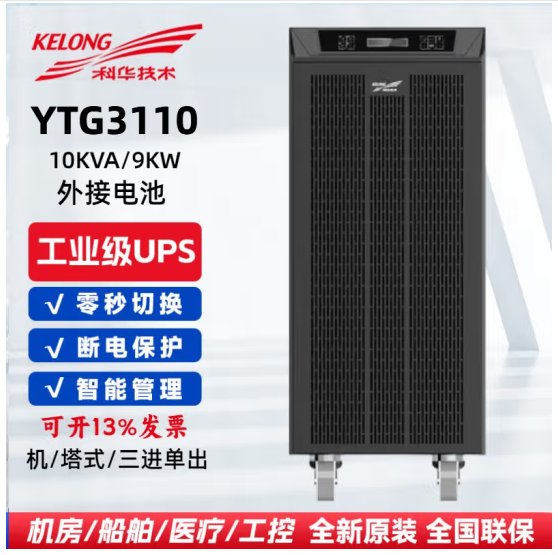 ƻUPSԴYTG3110˫任ʽ10KVA\/9000W