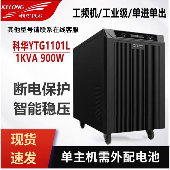 ƻUPSԴYTR1101L˫任1000W\/900W