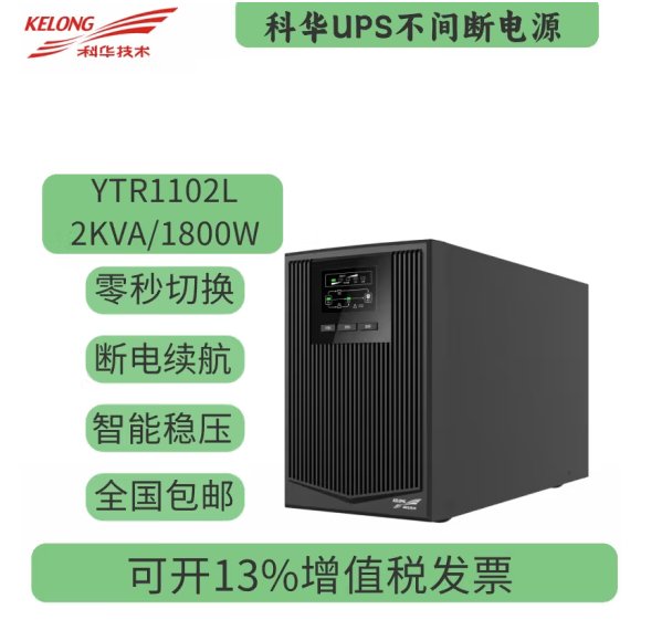 ƻUPSԴYTR1103L˫任ʽ3000W\/2700W