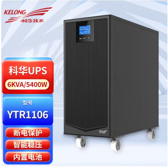 ƻUPSԴYTR1106˫任ʽ6000W\/5400W