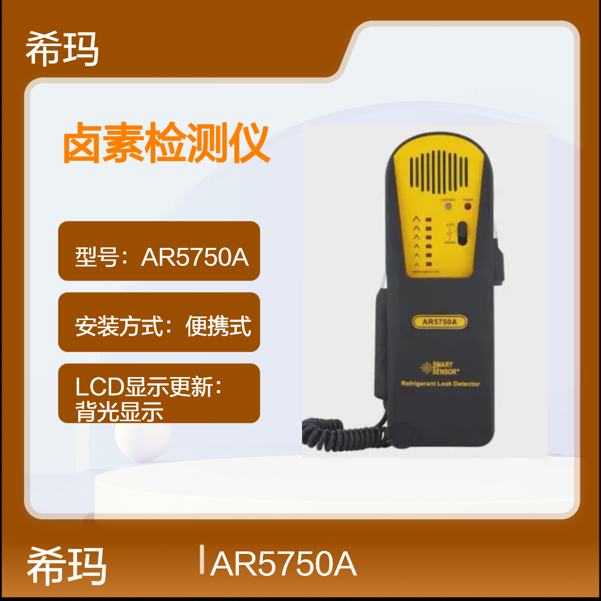 ϣAR5750A±豸©