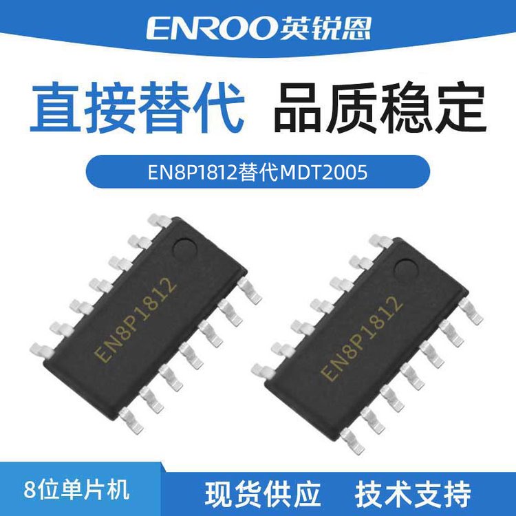 Ӣԭֻ8λƬEN8P1812ֱMDT2005MCU