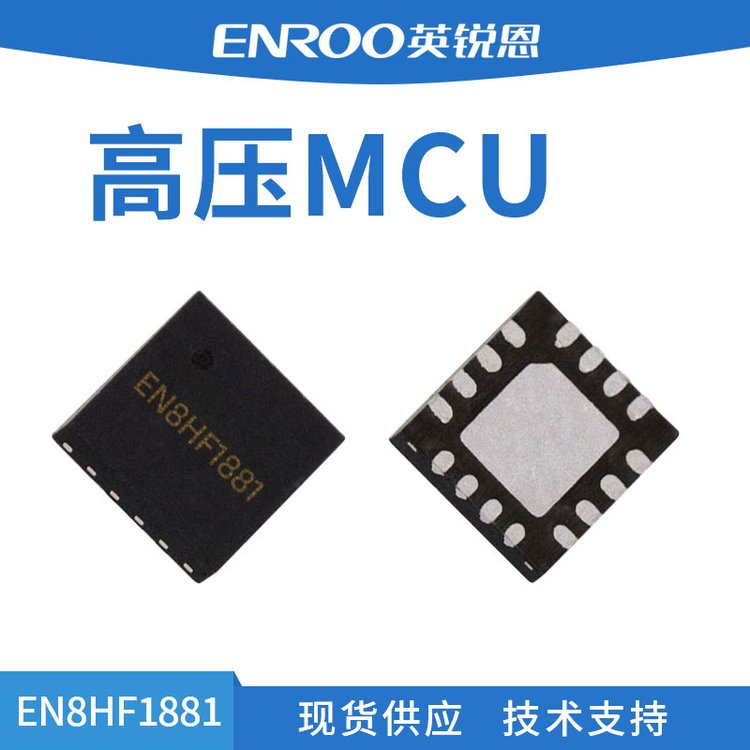 ӢEN8HF1881ѹMCUоƬ12λADCƬIC