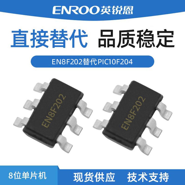 ͹ĵƬEN8F202ȫPIC12F204оƬMCU