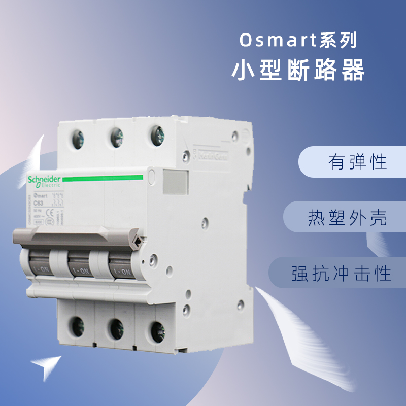 ʩ͵µ΢Ͷ·OSMC32N4P6kA400VACD10-63AOSMC32N4D10