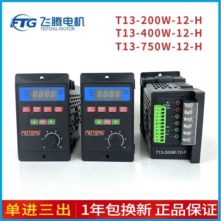 FEITENGT13-400W-12-H\/T13-750W-12-HСƵ