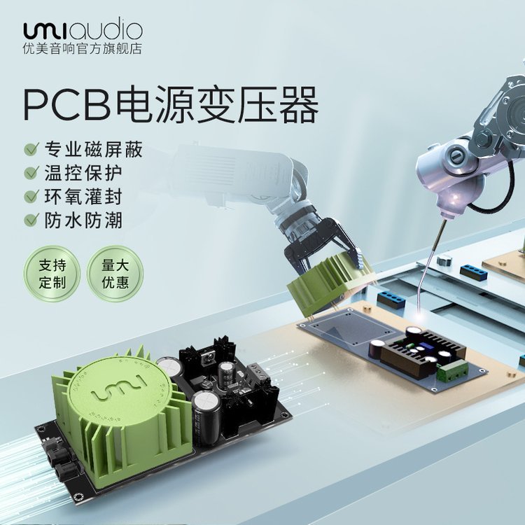 UMIʽԴѹPCBֱ廷αѹˮ15VA