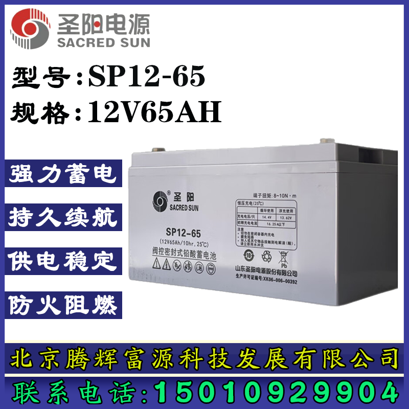 ʥSP12-6512V65AHܷʽǦػվUPSԴ