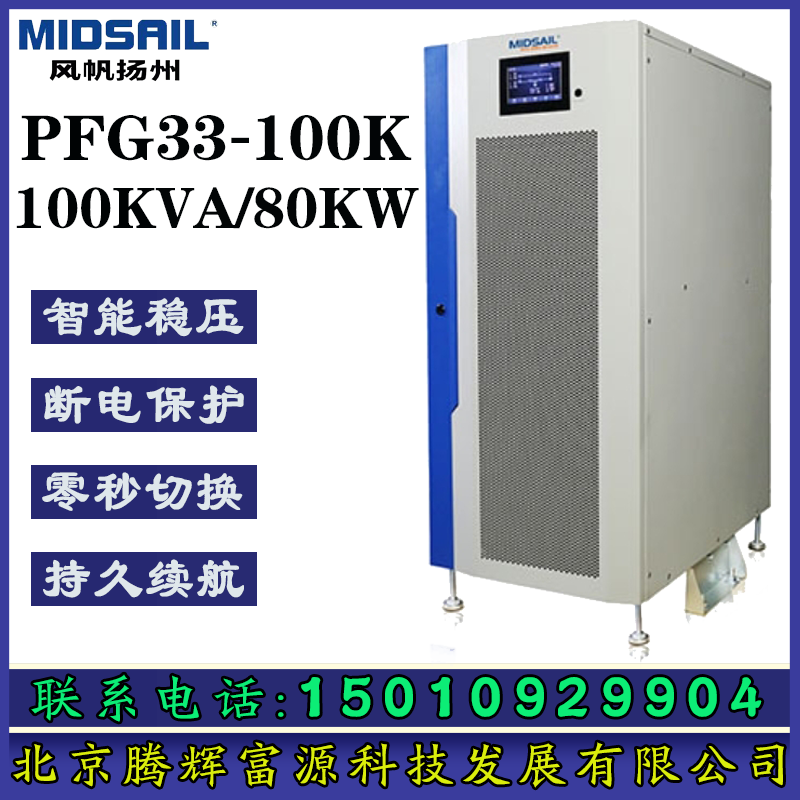 緫UPSԴPFG33-100K100KVA\/80KWӵ