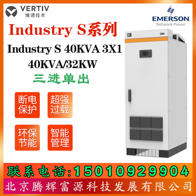 άйҵUPSԴIndustryS40KVA3X124KWֳ¶ȷǱ