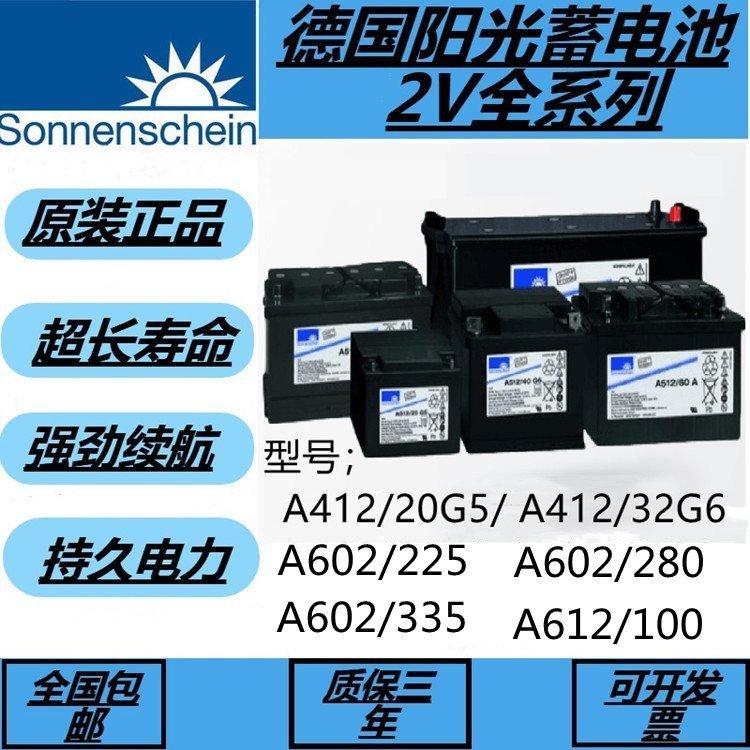 Sonnenschein¹A602\/1650C2V1692AH˵վ