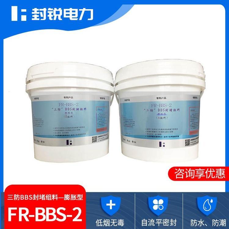 ¶FR-BBS-2BBS10KG²