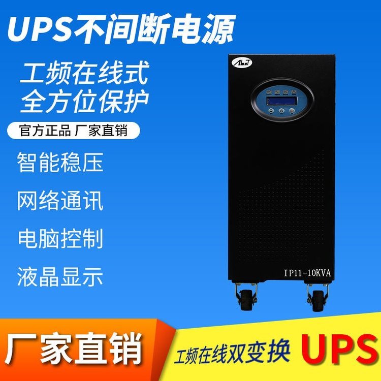 UPSϵԴ15KVA\/12KWǦعƵIP11-15KVA